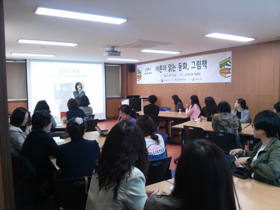 전남 강진군 인문독서아카데미 강의 현장 사진
