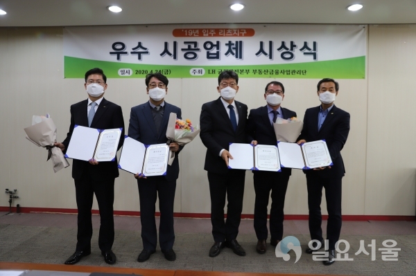 ‘리츠지구 우수 시공업체 시상식’에 참석한 박성용 LH 균형발전본부장 및 수상자들이 기념촬영을 하고 있다. @ 한국토지주택공사 제공