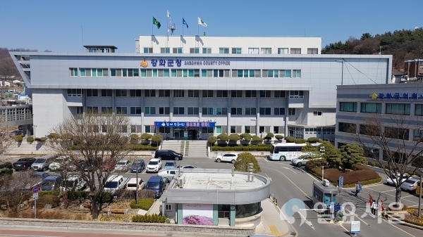 강화군청 전경