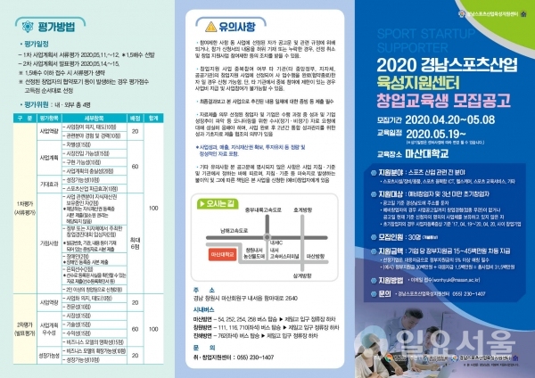 창업지원파트리플렛 @ 경상남도 제공