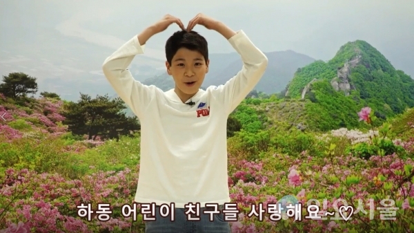 정동원군 어린이날 축하영상 @ 하동군 제공