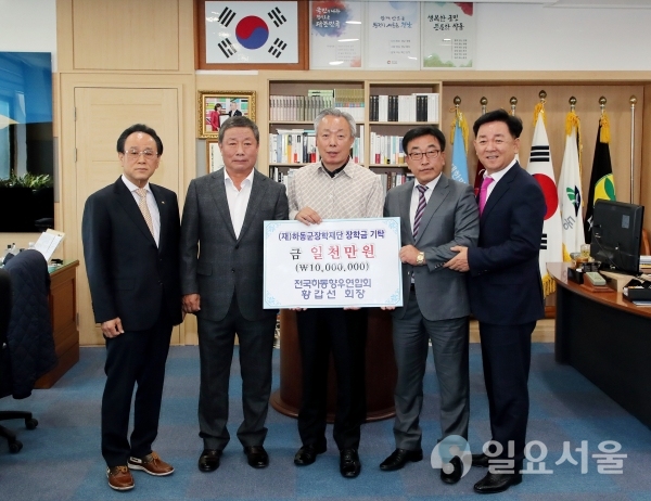 전국하동향우연합회가 지난 24일, 군수 집무실을 찾아 '코로나19' 극복을 위한 특별성금 200만원, 황갑선 회장이 장학기금 1000만원을 기탁했다. @ 하동군 제공