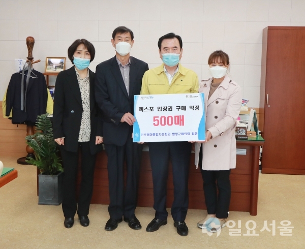 함양군은 27일 민주평통 함양군협의회와 2020산삼엑스포 성공적 개최를 위한 입장권 구매 약정식을 체결했다. @ 함양군 제공