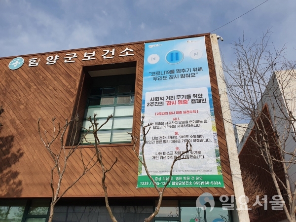 함양군보건소 전경