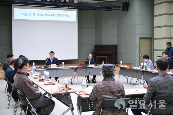 보물섬 마늘&한우축제 추진위원회 회의 @ 남해군 제공