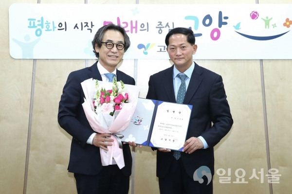 고양지식정보산업진흥원, 제8대 오창희 원장 취임