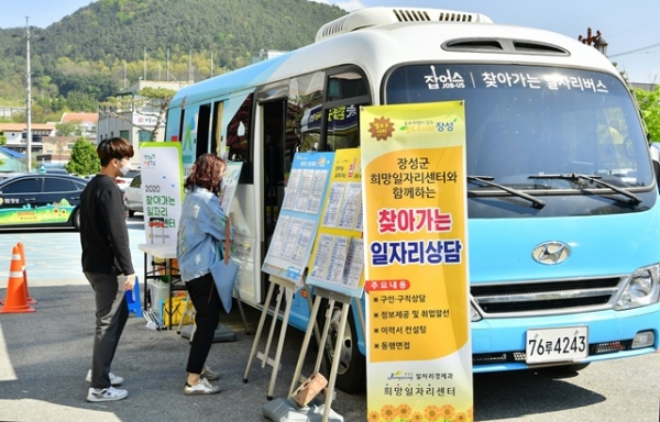 전남 장성군의 '찾아가는 일자리 상담센터'를 찾은 구직자들이 갈수록 늘고 있다.