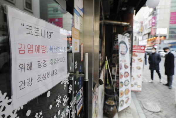 신종 코로나바이러스 감염증(코로나19) 확산 방지를 위해 가게를 잠정 휴업한다는 내용의 안내문이 지난달 2일 오전 서울 중구 명동의 한 음식점 입구에 부착되어 있다. [뉴시스]