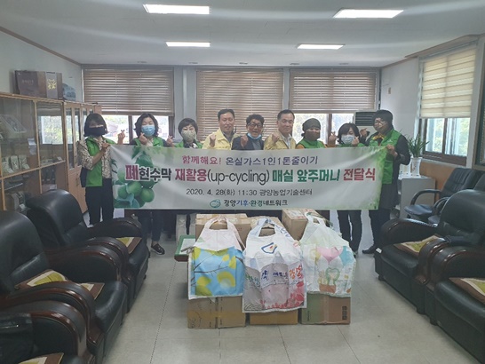 광양기후환경네트워크, 매실 수확용 앞치마를 전달헸다.