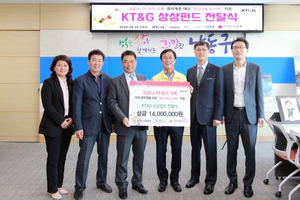 KT&G 인천본부 ‘상상펀드’ 성금 1,400만원 남동구에 기탁