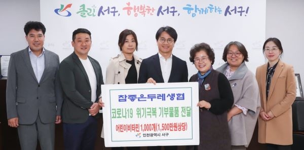 참좋은두레생협, 어린이 비타민 전달…“면역력 키워 코로나19 이겨요”
