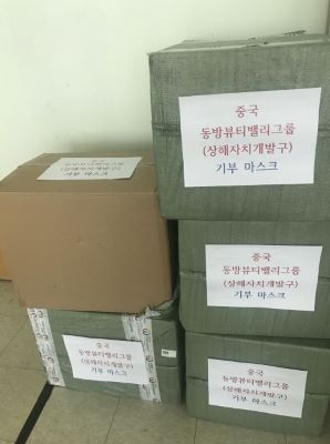 중국 동방뷰티밸리그룹(상해경제개발구),연수구에 덴탈마스크 1만장 기부