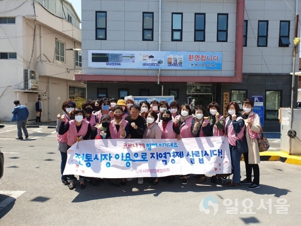 진주시 여성자원봉사대는 29일 논개시장에서 전통시장 살리기 행사를 가졌다. @ 진주시 제공