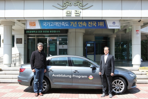 영남이공대학교는 아우디폭스바겐코리아로부터 아우스빌둥 교육용 자동차 아우디 A4 1대를 기증 받았다. 사진 왼쪽부터 영남이공대학교 자동차과 한승철 교수, 박찬규 교학부총장