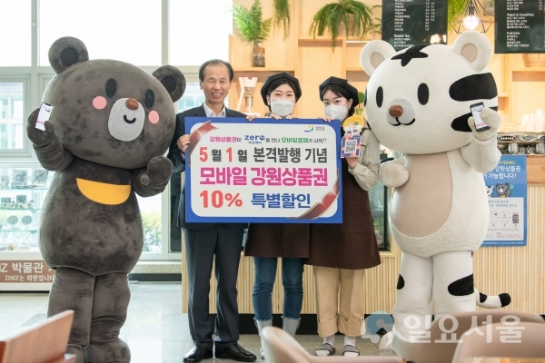 모바일강원상품권 홍보사진