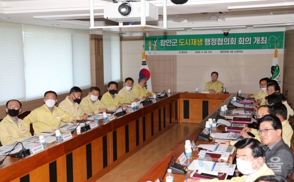 함안군은 지난 29일, 군청 2층 소회의실에서 철도 유휴부지 활용사업인 ‘아라깨비 테마로드 조성사업’과 ‘말산지구 도시재생뉴딜사업’ 활성화계획 확정을 위한 도시재생 행정협의회 회의를 개최했다. @ 함안군 제공