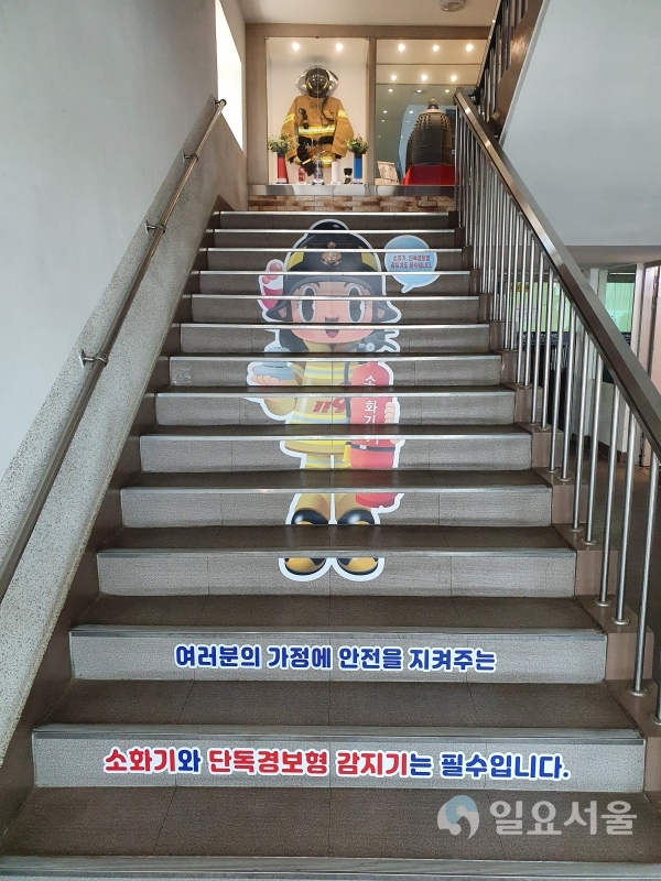 주택용소방시설 래핑홍보