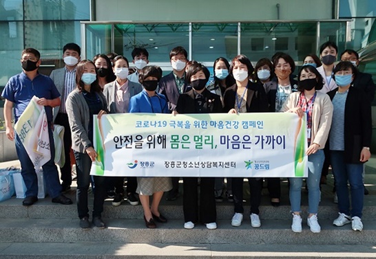 마음건강 지키기 캠페인 현장 사진