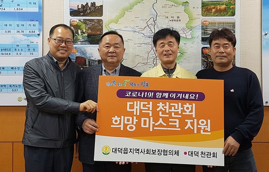 장흥군 대덕읍 천관회의 마스크 지원 현장