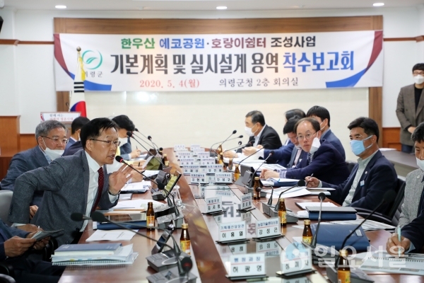 한우산 에코공원·호랑이 쉼터 조성사업 착수보고회 @ 의령군 제공