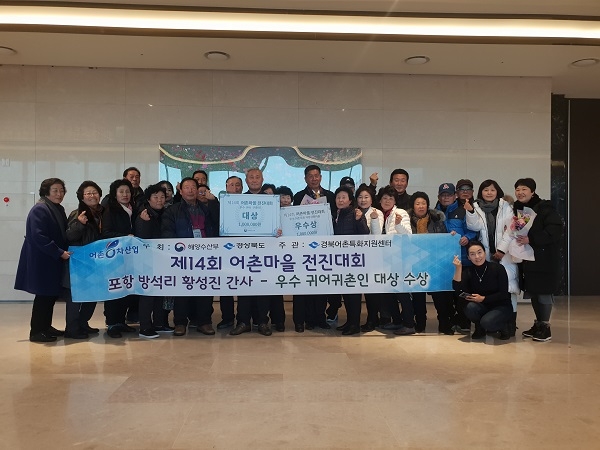 2019년 우수 귀어귀촌인 부문 대상 단체사진.