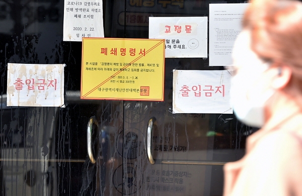 11일 오후 대구 남구 대명동 신천지 대구교회 1층 출입문 주변에 날계란으로 얼룩져 있다. 신종 코로나바이러스 감염증(코로나19) 확산과 관련해 누군가가 항의의 뜻으로 던졌을 가능성을 염두에 두고 경찰은 사건 경위를 조사하고 있다. [뉴시스]