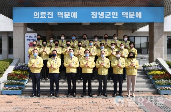지난 4일, 창녕군청 본관 앞에서 한정우 군수와 간부공무원들이 ‘존경’의 수어 동작으로 ‘#덕분에 챌린지’에 동참하고 있다. @ 창녕군 제공