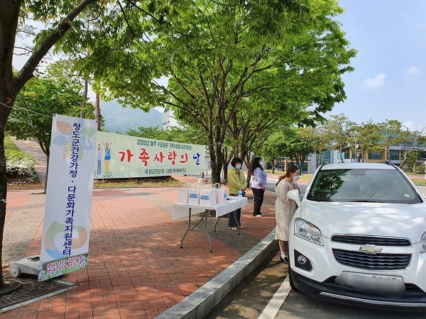 청도군에 가정의 달 5월을 맞이해 어린 자녀를 둔 50가정을 대상으로 드라이브 스루 비누만들기 키트를 배부했다.