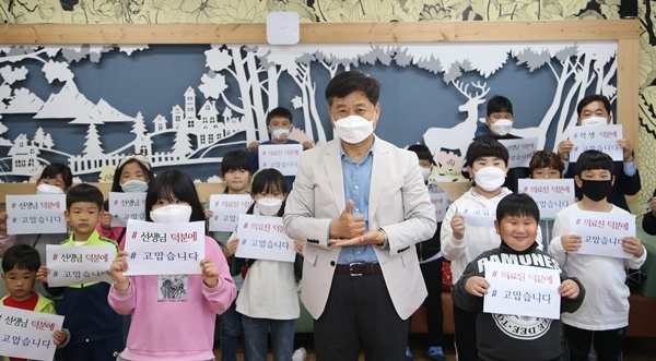 장석웅 전남교육감 덕분에 챌런지(목포 산정초)
