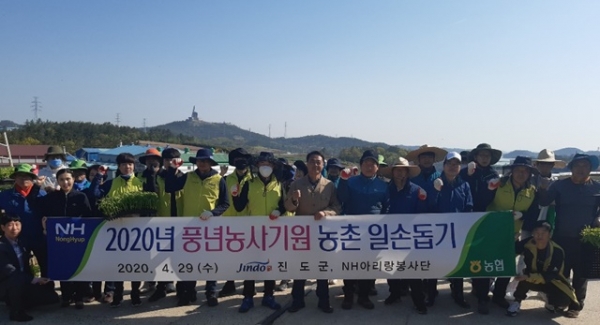농협 진도군지부는 농촌 일손 부족 해소를 위해 진도관내 농협 임직원 및 공무원 40여명이 함께 일손돕기에 나섰다.