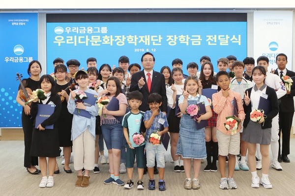 2019년 6월 다문화 학생 장학금 전달식 사진, 손태승(사진 가운데) 우리금융그룹 회장 겸 우리다문화장학재단 이사장이 장학생 대표 30명과 기념촬영을 하고 있다.