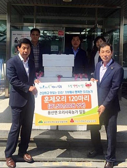 훈제오리 기탁을 기념하며 사진을 촬영하고 있다.