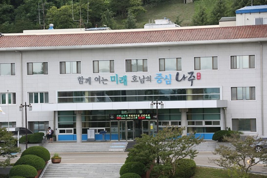 전남 나주시청 전경
