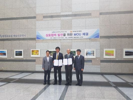 목재교육 활성화를 위한 업무협약 체결
