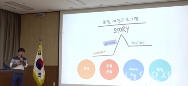 지난 4월 28일, 경남연구원에서 프로젝트를 발표한 사회적기업 무지개의 이종수 감사. @ 남해군 제공