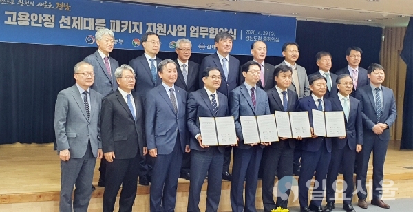 고용안정 선제대응 패키지 지원사업 업무협약식 전경 @ 경남대학교 제공