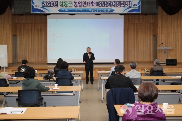 윤상기 하동군수가 지난 6일과 7일 농산물가공지원센터 강당에서 열린 하동군농업인대학원과 농업인대학 개강식에서 인사말을 하고 있다. @ 하동군 제공
