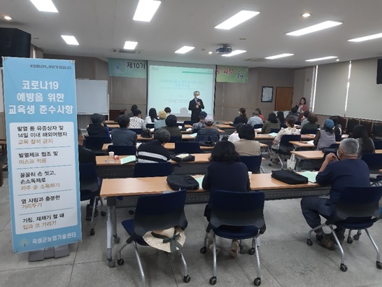 곡성군, 제10기 곡성명품농업대학 농식품가공 과정 개강