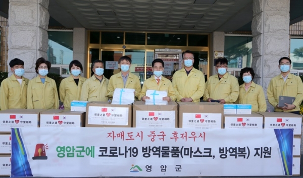 중국 후저우시에서 전남 영암군에 보내온 방호품 등 물품지원 현장