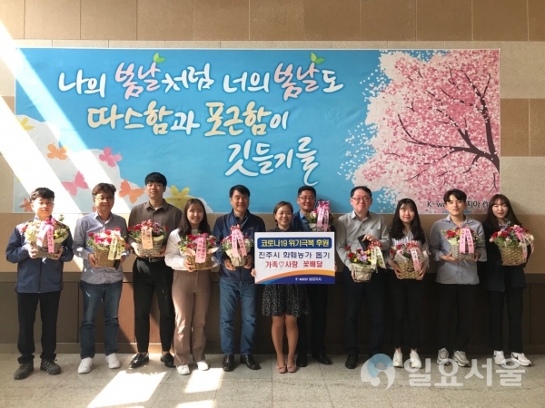화훼농가 돕기 가족사랑 꽃배달 @ 한국수자원공사 남강지사 제공