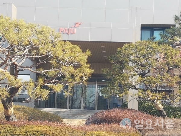 파주시청