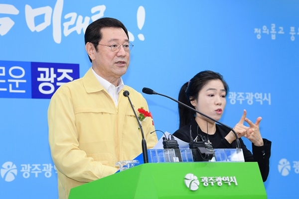 ▲8일 오전 이용섭 광주시장이 시청 브리핑룸에서 각 기관·단체·기업 등의 5·18 지방공휴일 참여를 적극 권고하는 담화문을 발표하고 있다.(사진제공=광주광역시)