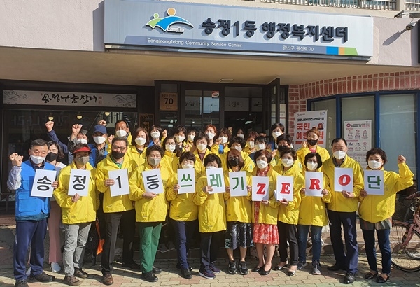 ▲7일 광산구 송정1동 주민자치위원회는 통장단과 깨끗한 마을 만들기 쓰레기지도를 만들었다
