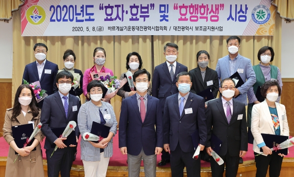 8일 대전시는 어버이날을 맞아 옛 충남도청 대회의실에서 제27회 효자효부 표창 및 효행학생 장학금 전달식 후 사진을 찍고 있다.