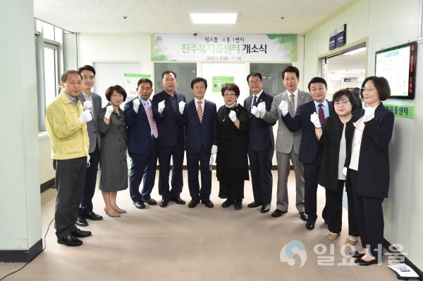 원스톱 소통1번지 진주복지콜센터 개소식 @ 진주시 제공