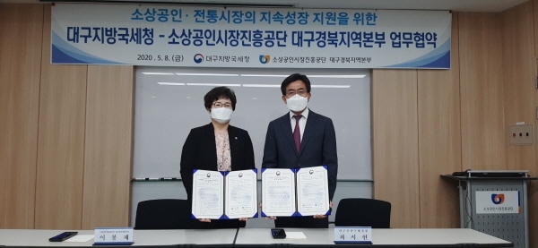 소상공인시장진흥공단 대구전용교육장에서 업무협약 체결 후 기념사진을 찍는 최시헌 대구지방국세청장과 이봉재 소상공인시장진흥공단 대구경북지역본부장