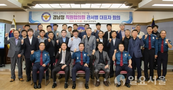 경남지방경찰청은 지난 8일 오후 3시부터 경남경찰청 4층 강당에서 ‘경남청 직원협의회 관서별 대표자 회의’를 가졌다. @ 경남지방경찰청 제공