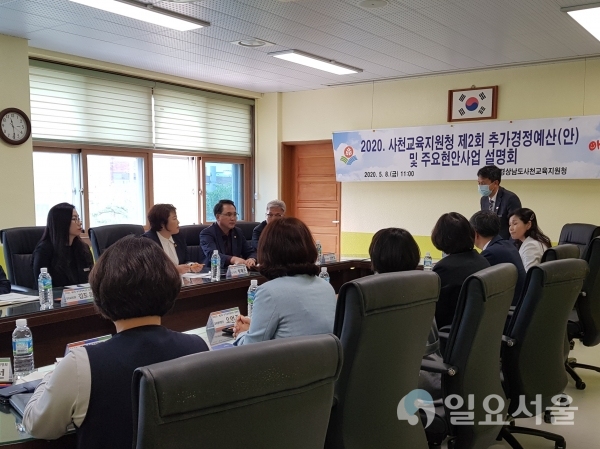사천교육지원청 예산안 및 교육현안 설명회 @ 사천교육지원청 제공