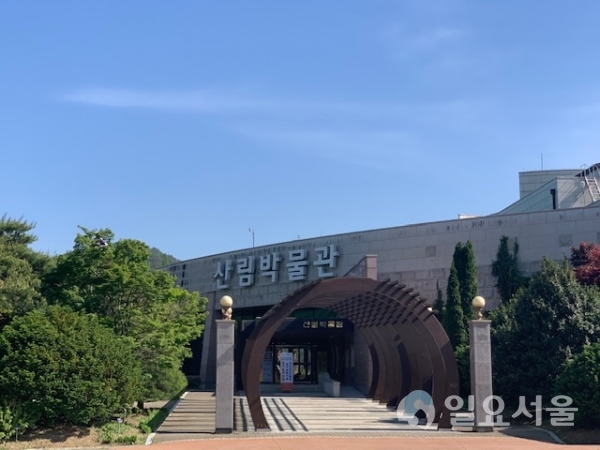 경남수목원 산림박물관 전경 @ 경상남도 제공