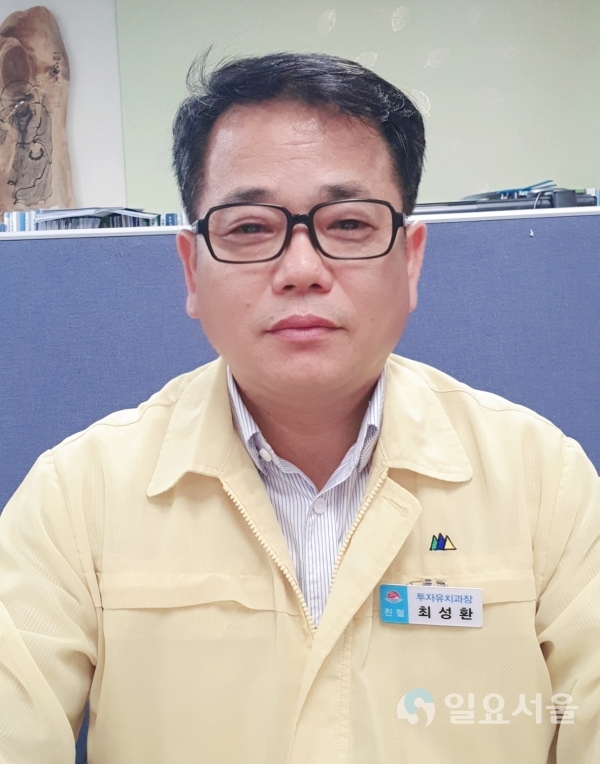 거제시 최성환 투자유치과장